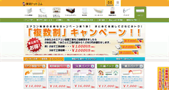 Desktop Screenshot of aircon.touryo.com